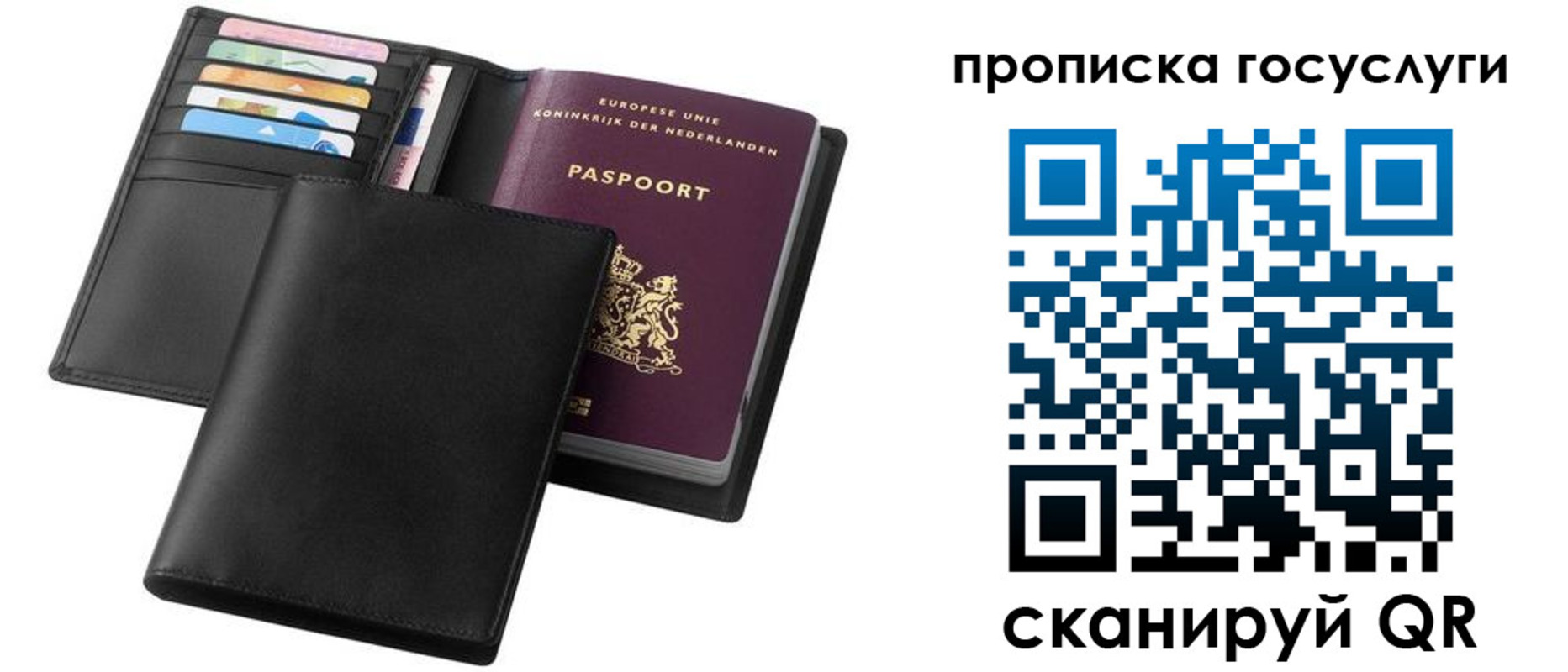 временная регистрация для всех в Малгобеке