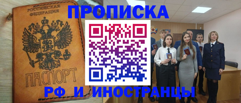 прописка для военкомата в Малгобеке