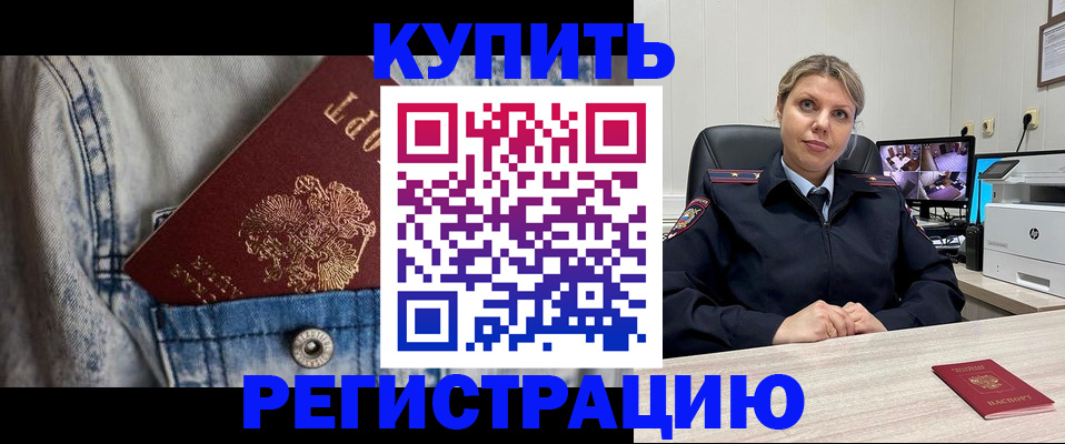 временная регистрация гарантия в Малгобеке